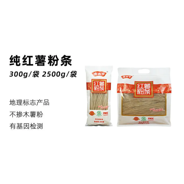 【罗凤魁专属】康西爷粉条五斤装零明矾零明胶零人工色素