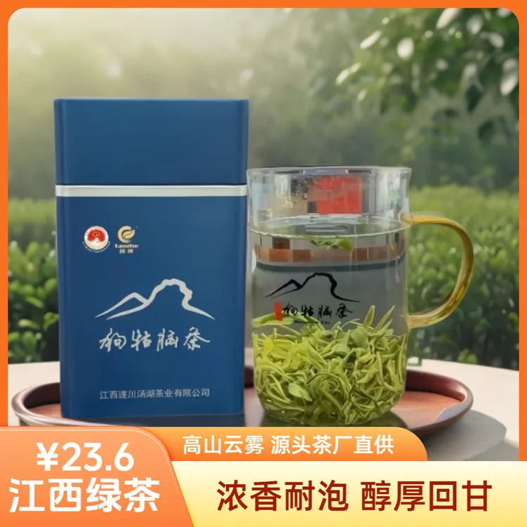 江西狗牯脑茶高山云雾绿茶浓香耐泡一芽两叶罐装茶叶