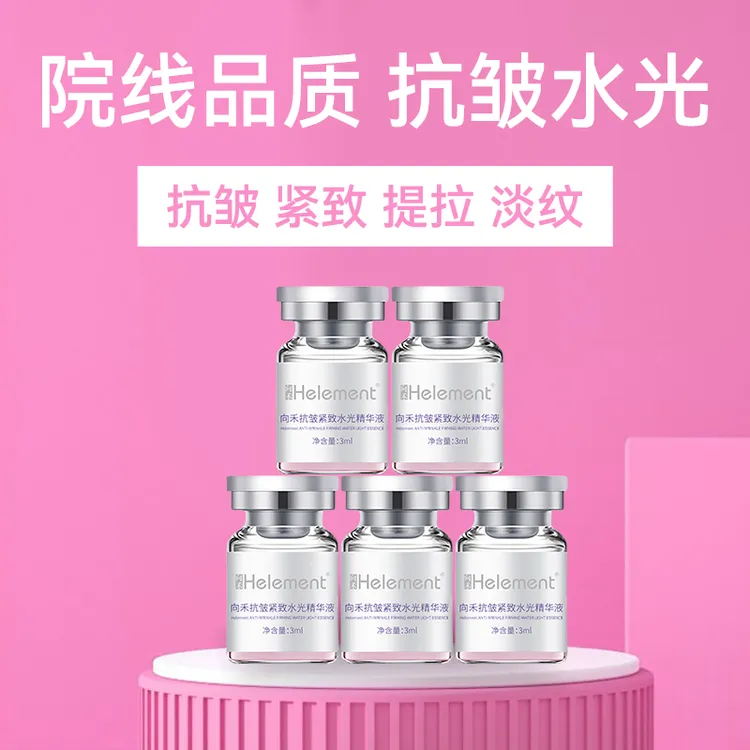【兰兰h】向禾抗皱紧致水光精华液