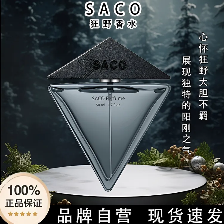 【送乌木】学生男士经典清香约会香水沉香持久乌木沉香男士约会香水