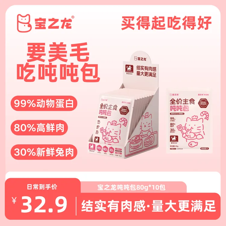 宝之龙全价主食吨吨包成幼猫鸡兔配方美毛营养满分量大肉感高蛋白