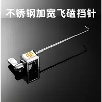 花喜黑坑飞磕加宽挡针脱钩器竞技台钓鱼护摘钩器大鲫鲤鱼钓鱼档针