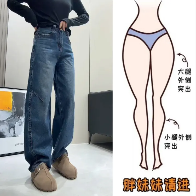 Aimeerosa/艾洛莎秋季新款高腰显瘦弯刀牛仔裤设计感百搭阔腿长裤