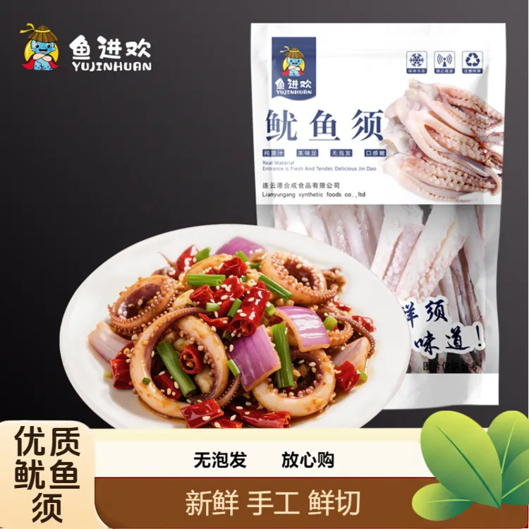  生鲜海鲜 不泡药 非大号鱿鱼须  烧烤 香辣鱿鱼 2包/4包 【冷链】商品图
