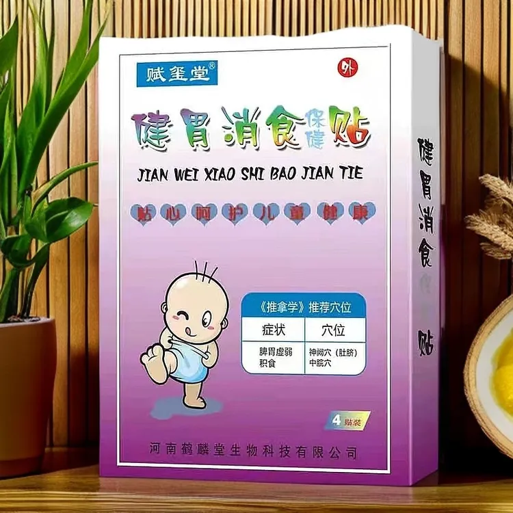 赋玺堂健胃消食贴积食贴