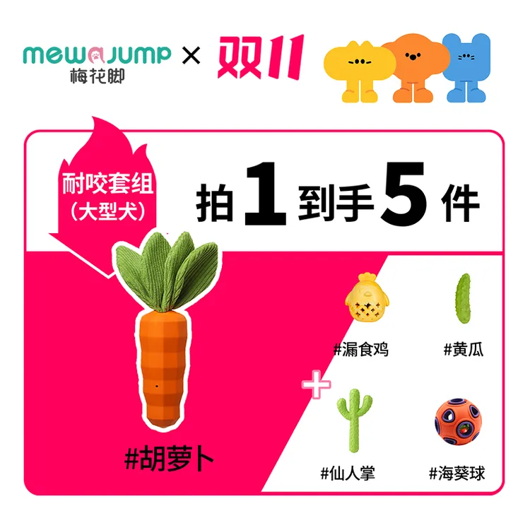 【耐咬套装】狗狗玩具套组宠物玩具橡胶耐咬磨牙洁齿小狗中大狗狗