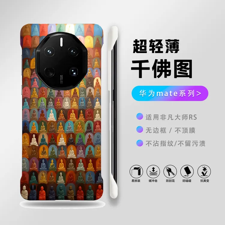 佛性禅心适用70pro无边框60pro无边框简约创意手机壳40保时捷硬壳
