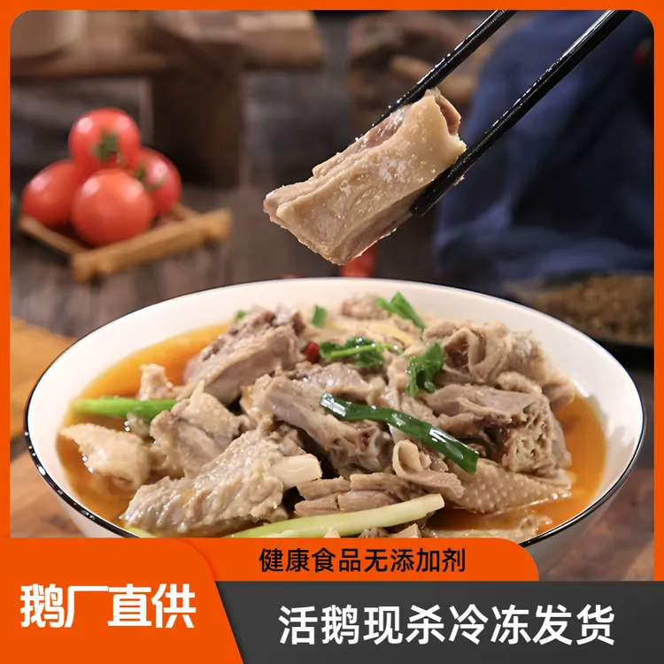 河南特色美食固始鹅块鹅杂加热既食活鹅现杀