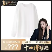 【媛总周年庆补贴】90鹅绒！三防加绒加厚长袖鹅绒小白T