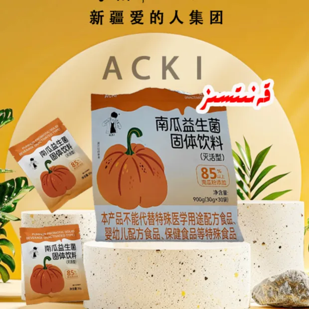 南瓜粉固体饮料85大