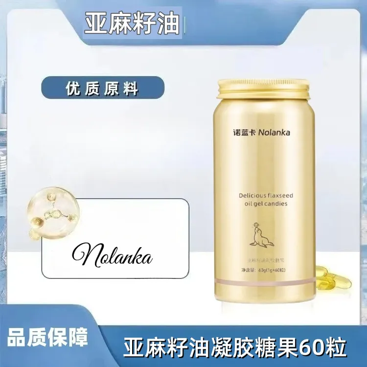 【品质保障】亚麻荠油凝胶维生素软胶囊-ATM1