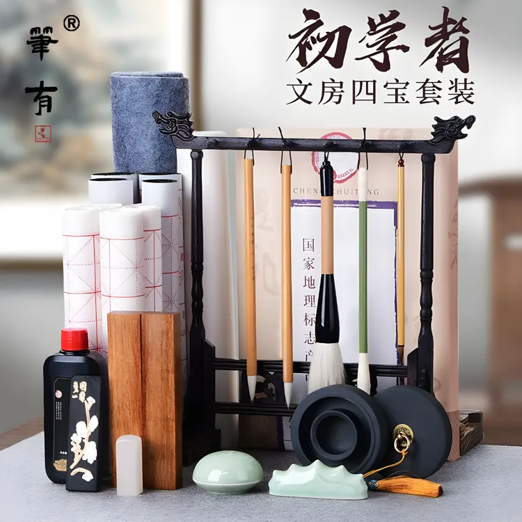 【PenHave/笔有】官方直播间 26件书法绘画用品套装 搭配龙头笔架