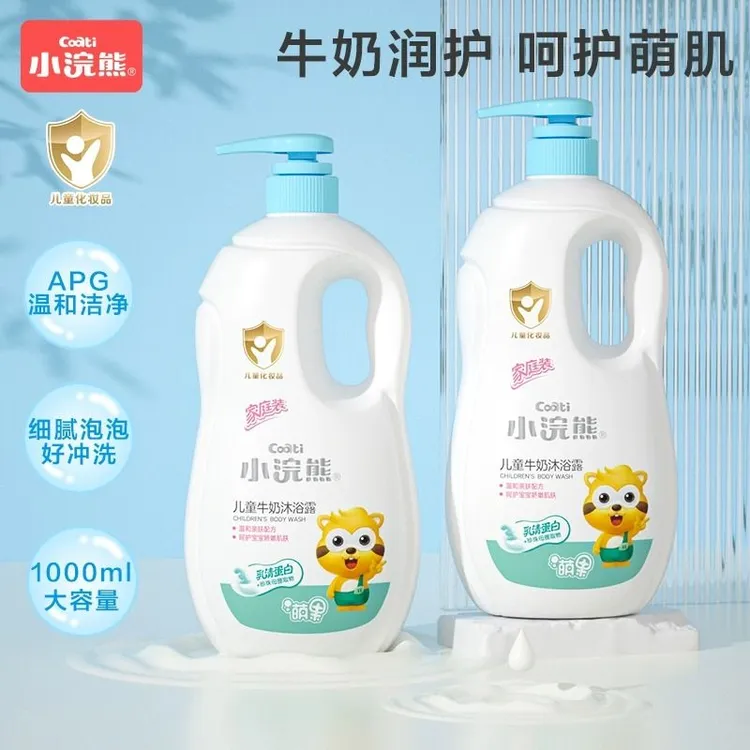 小浣熊牛奶沐浴露1000ml大瓶家庭装婴幼儿宝宝温和洗澡沐浴乳