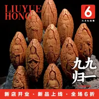 六月红核雕/九九归一/橄榄核雕/工艺品男士女士手串手链