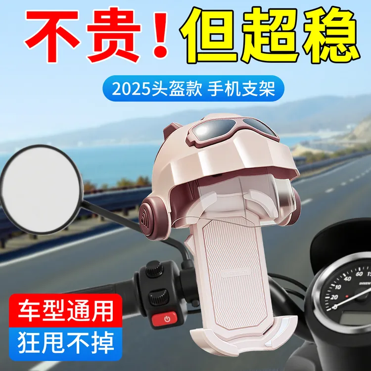 反光镜手机支架新款电动车高端后视镜扩展支架中置适用九号电瓶车