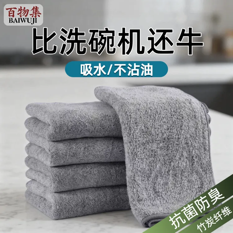 日式竹炭抹布加厚吸水不沾油洗碗巾细纤维厨房清洁洗碗布百洁布