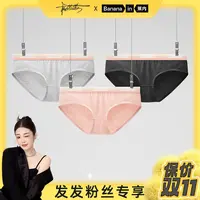 【发发专享】蕉内银皮301S女士中腰撞色三角内裤运动舒适简约-ZB