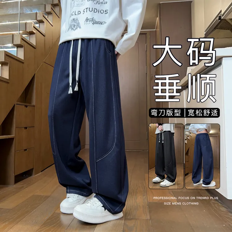 大码宽松垂感牛仔裤男士秋季休闲裤胖子垂顺直筒长裤200-300斤