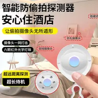 红外线摄像头探测器酒店防偷拍探测仪可充电可随身携带