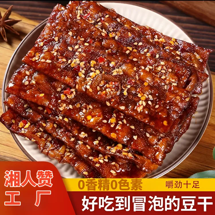 【拍四送一】湘人赞正宗湖南虎皮泡泡干解馋香辣豆干休闲手撕小零食