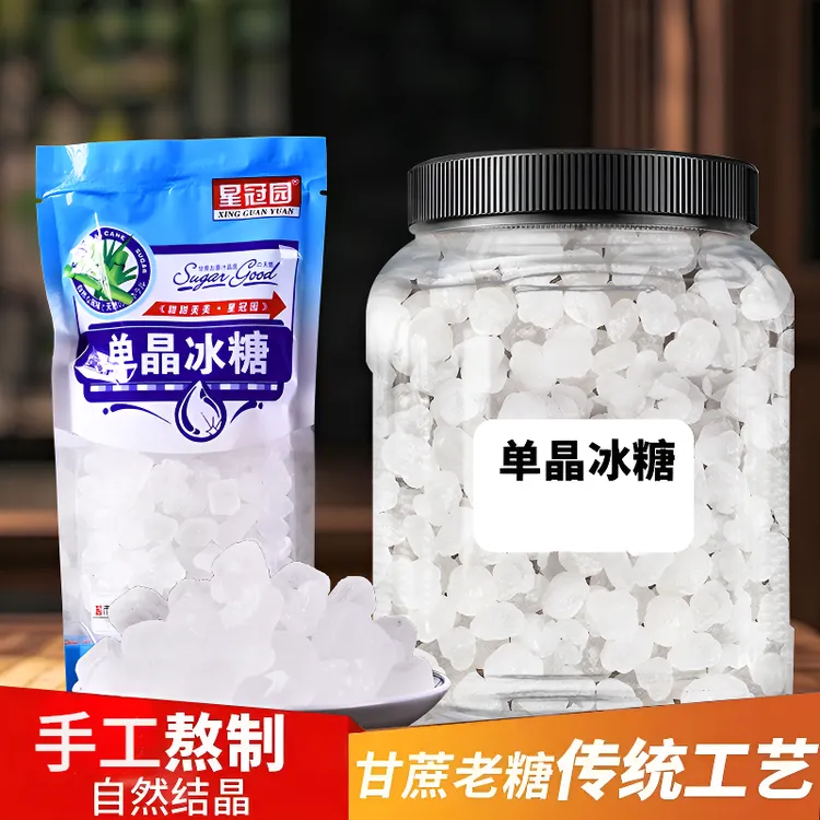 单晶冰糖云南甘蔗老黄冰糖中颗粒土多晶食糖块散装白冰糖罐装手工