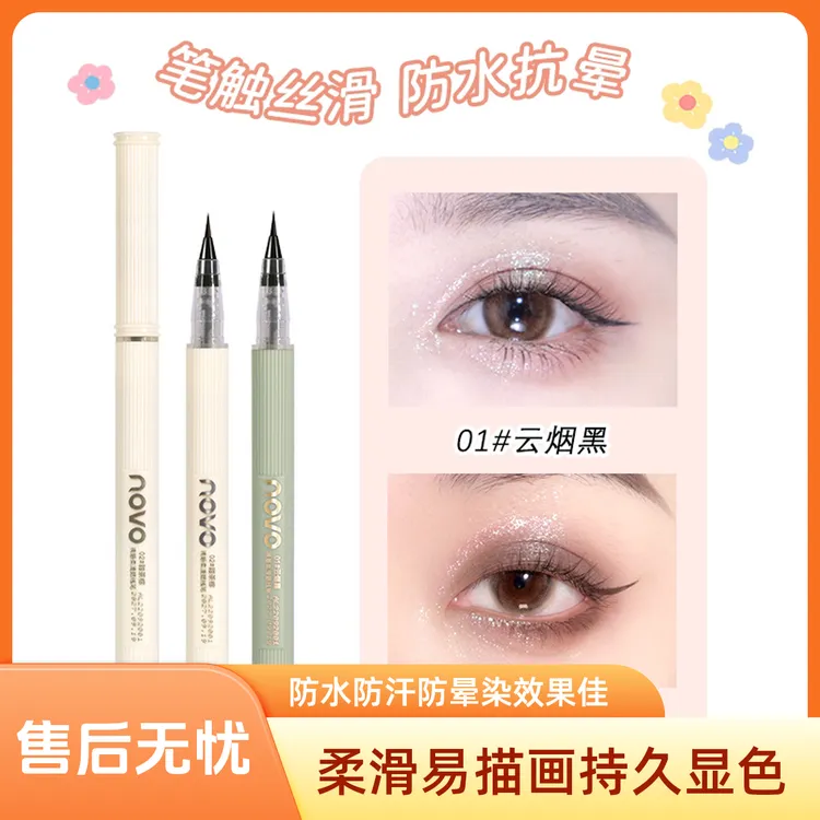 柔滑防水持久新手彩色白色防汗持妆珠光眉笔眼妆必备化妆品