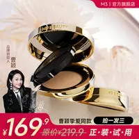 M3 【曹颖同款】无暇柔雾持妆气垫+赠24小时保湿玫瑰面膜3片*2盒 CY
