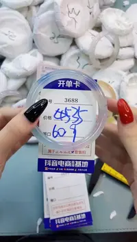 玛瑙/玉髓手镯未镶嵌3688