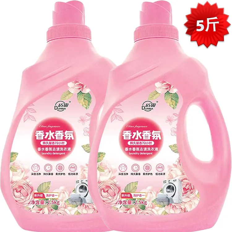 香水香氛洗衣液持久留香家用大桶瓶装花香去污去渍低温护色无荧光