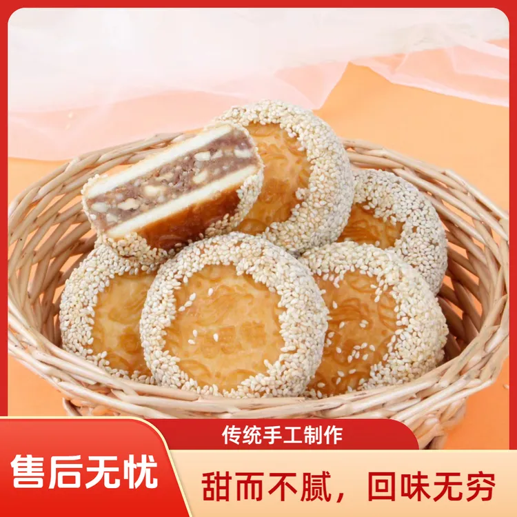 郭家福香莲软五仁香思饼50克手工制作秘制馅料软糯香甜糕点月饼