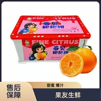 【优滋源春见耙耙柑】新鲜整筐带筐6斤左右太原晋中吕梁忻州拍