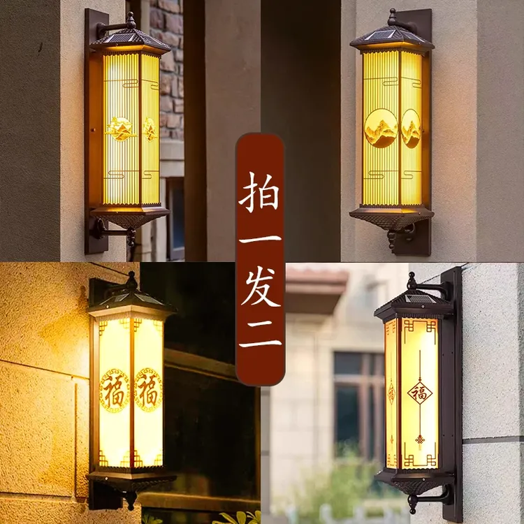 【买一送一】太阳能室外壁灯别墅庭院走廊阳台墙灯防水超亮新中式