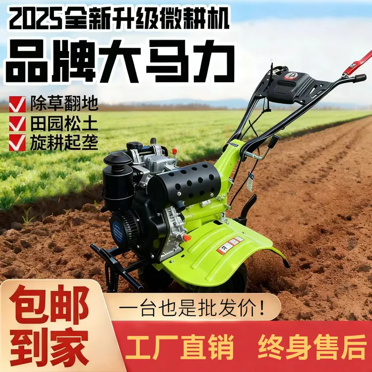 多功能柴油大马力微耕机旋耕机开沟锄草松土机