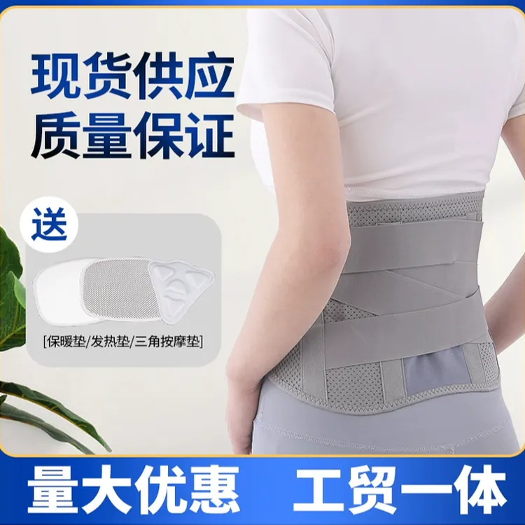 康利缘医用固定带护腰带腰肌适用男女钢板固定带护腰 医用