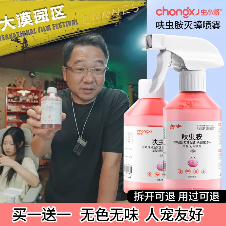 虫小将家用蟑螂药灭蟑神器呋虫胺灭蟑螂杀虫剂买一送一310Ml两瓶
