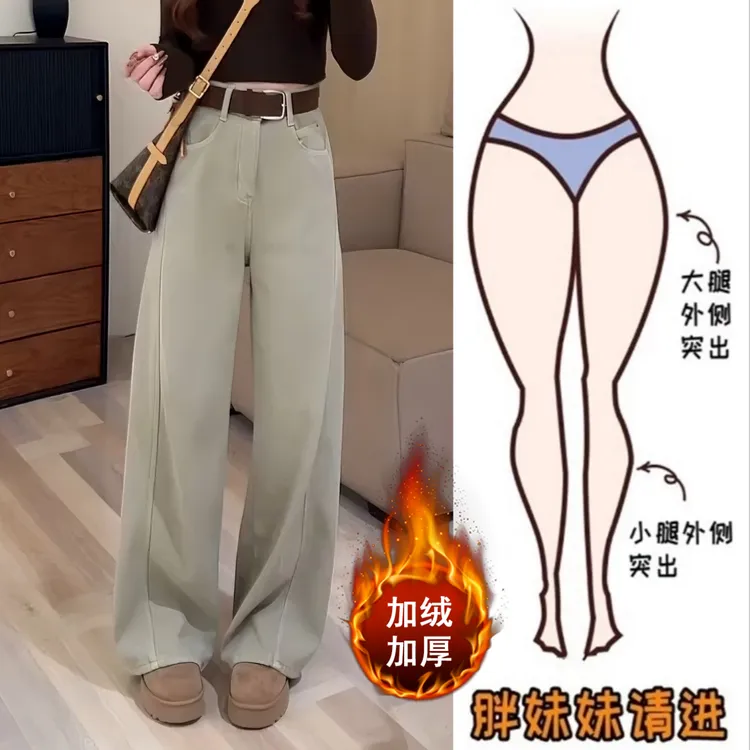 Aimeerosa/艾洛莎秋冬加绒直筒弯刀牛仔裤女时尚百搭显瘦阔腿长裤