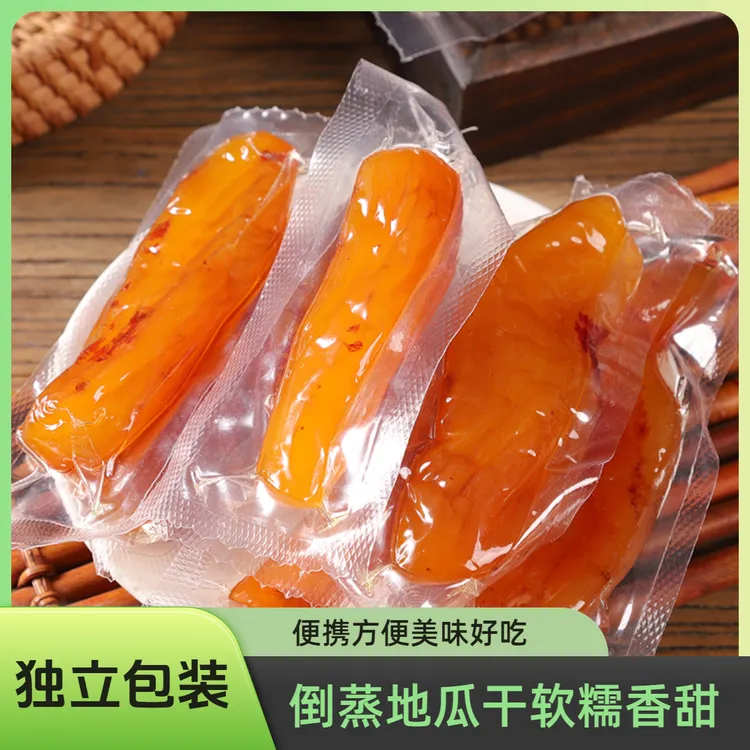 【直播】倒蒸地瓜干带皮小香薯红薯干三蒸三烘便携独立装软糯代餐