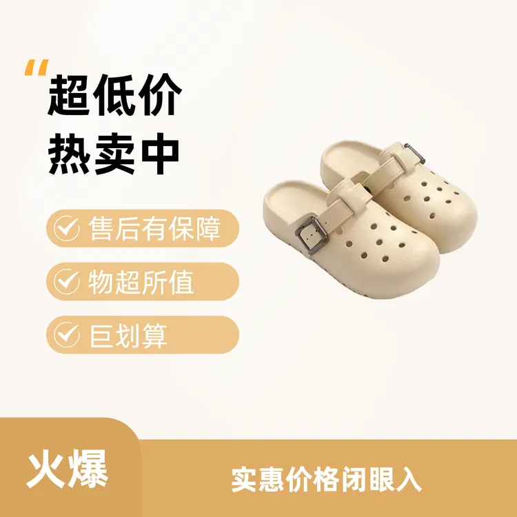 博肯增高厚底EVA防滑洞洞鞋舒适夏季网红同款外穿可DIY凉拖鞋