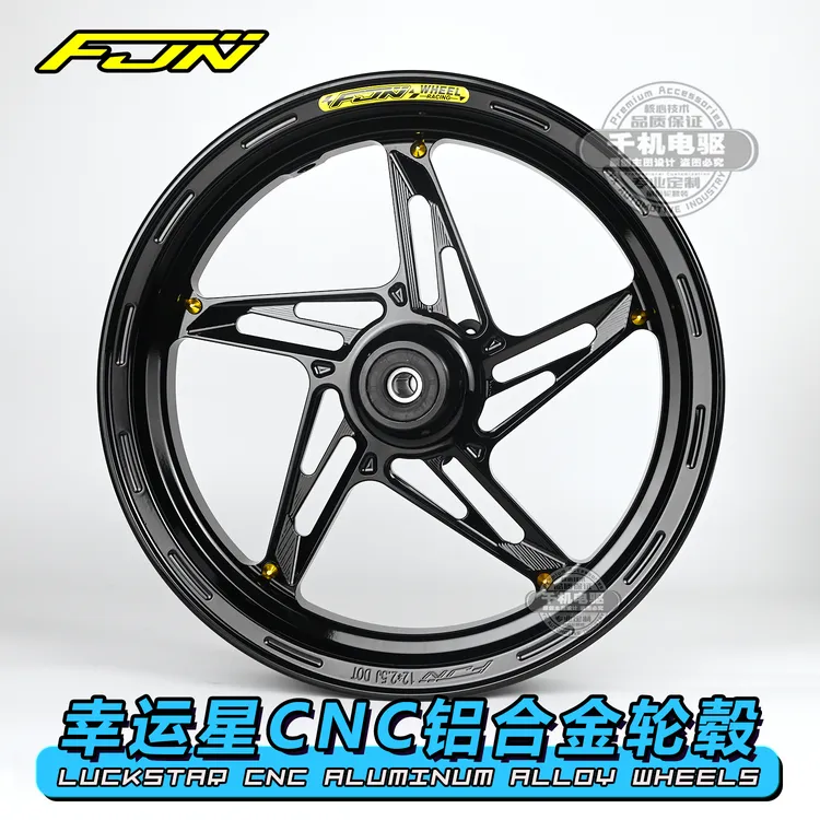 新款正品FJN幸运星10寸/12寸2.5J铸造轮毂小牛劲战九号极核古铜色