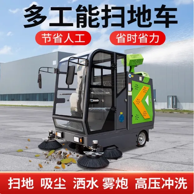 电动扫地车驾驶式清扫车工厂道路环卫车间物业小区吸尘车高压清洗