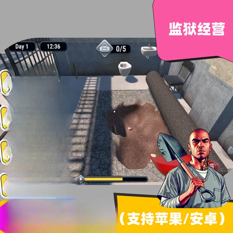 监狱经营3DPrison Escape Simulator 3D中文手机平板 游戏