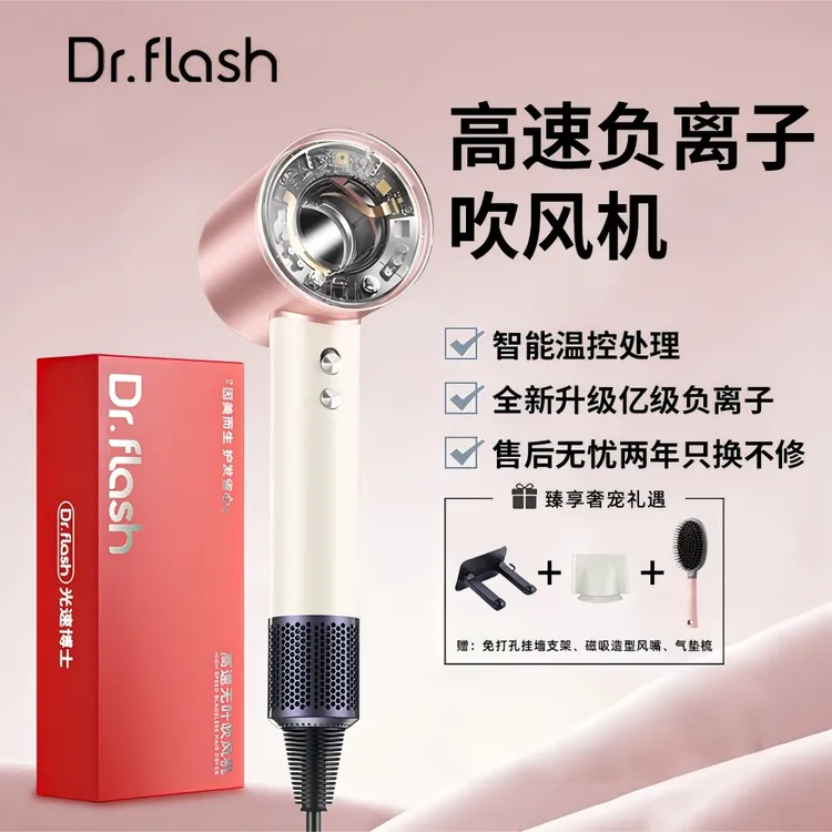 【2025最新款礼盒套装】光速博士负离子护发恒温高速吹风机pk