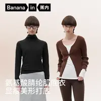 【柴碧云专属】蕉内热皮301+女士肌底衣连领芭蕾领修身保暖内搭打底
