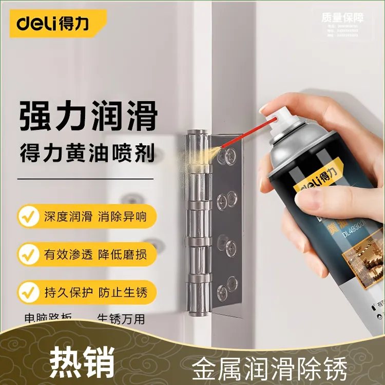 除锈剂润滑剂车门异响铁锈门轴合页螺丝清洗剂家用大容量防锈剂锁