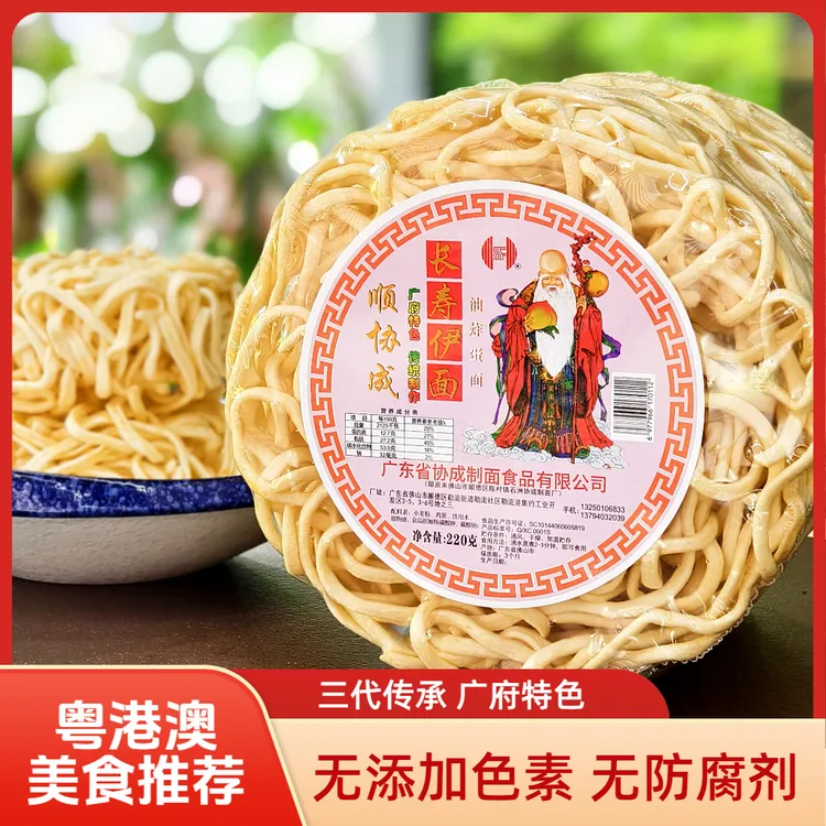 【长寿伊面升级大饼装】全蛋伊面长寿面油炸方便面家庭装更大更实惠