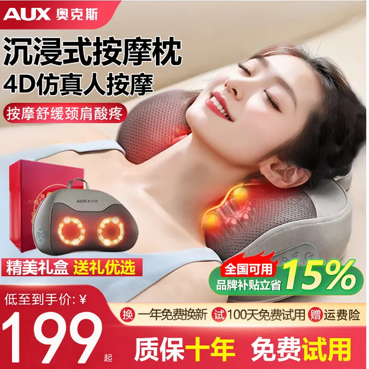 奥克斯/AUX按摩枕按摩仪器腰多功能背部腰部颈椎斜方肌按摩颈椎器