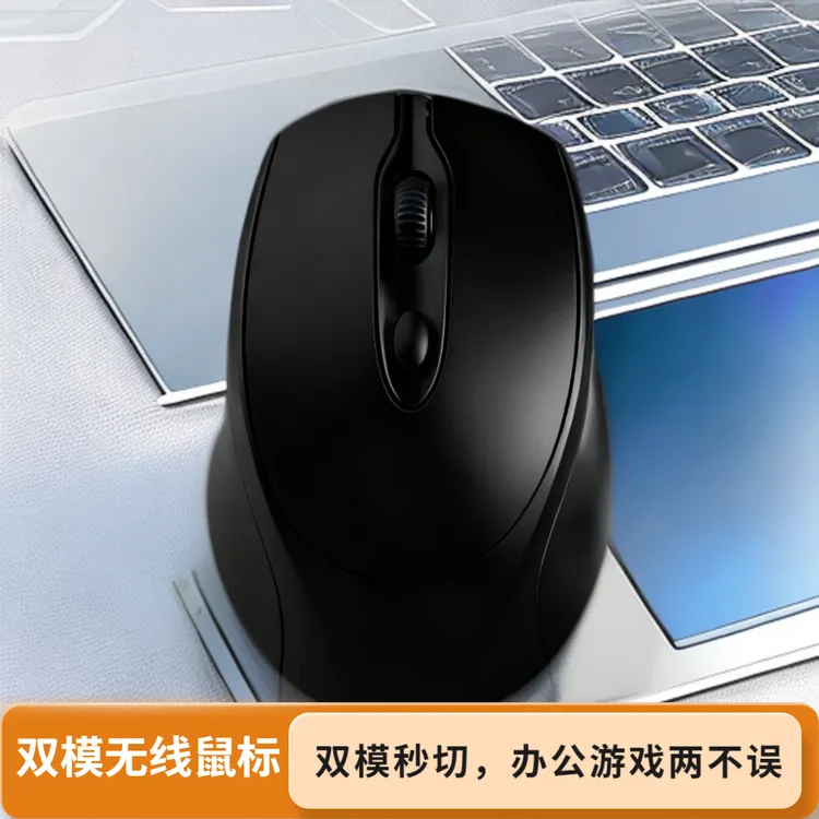 电竞无线鼠标游戏静音双模蓝牙鼠标办公充电便携女生通用无线鼠标
