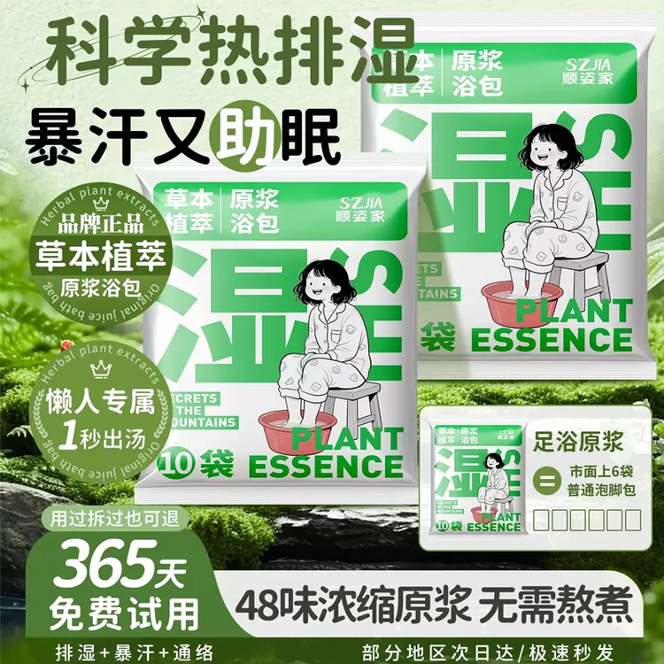 泡脚包药包湿气睡眠助排汗花椒艾草生姜驱寒足浴包去男女士专用