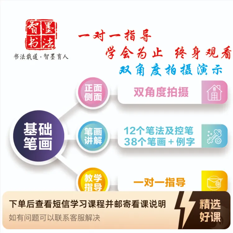 智墨粉笔字-苹果  基础笔画    带指导（留意短信解锁课程）