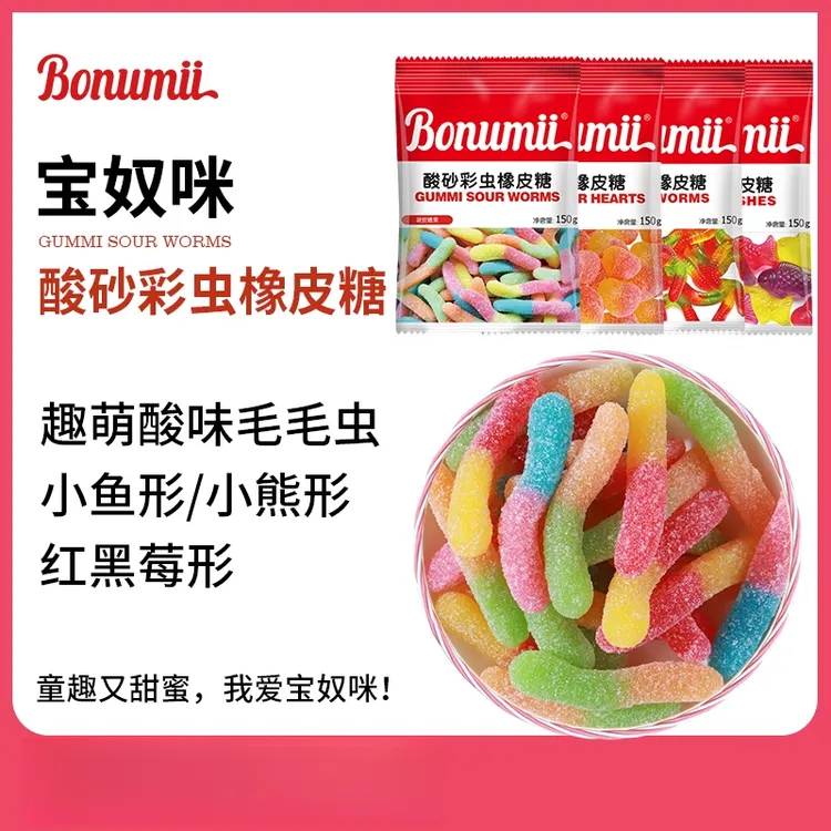 宝奴咪软糖酸砂彩虫80g橡皮糖新年糖果零食网红同款毛毛虫